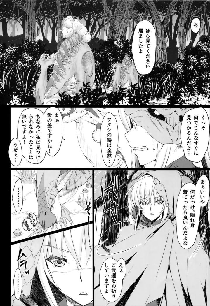Monhan no Erohon 16β