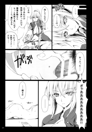 Monhan no Erohon 16β Page #22