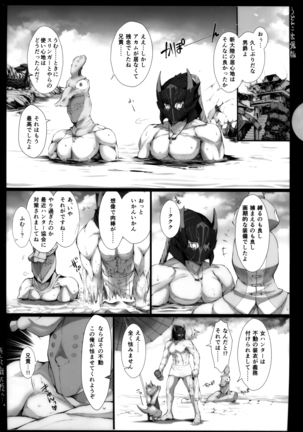 Monhan no Erohon 16β Page #25