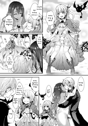 Wagazuma tonare Yuusha yo | 마왕의 아내가 된 용사 Page #29