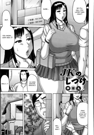 A Schoolgirl in Heat Page #1