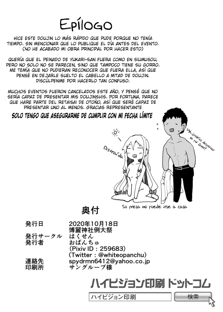Yukari-san to Pakopako Suru Hon