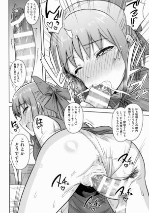 ある日の二人 メルブラ編 Page #32