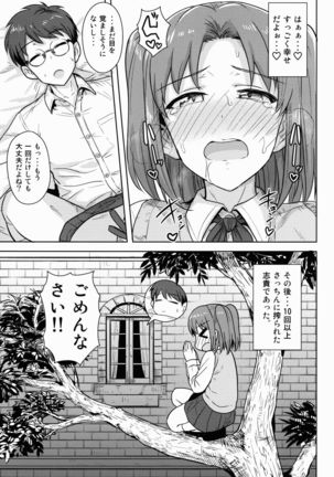 ある日の二人 メルブラ編 Page #15