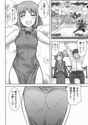 ある日の二人 メルブラ編 Page #28
