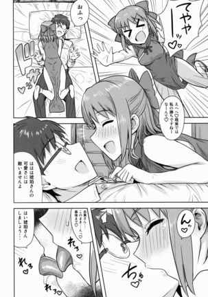 ある日の二人 メルブラ編 Page #30