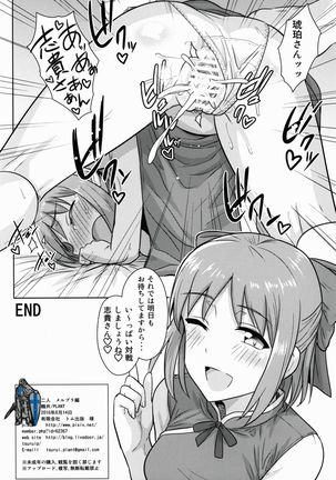 ある日の二人 メルブラ編 Page #34