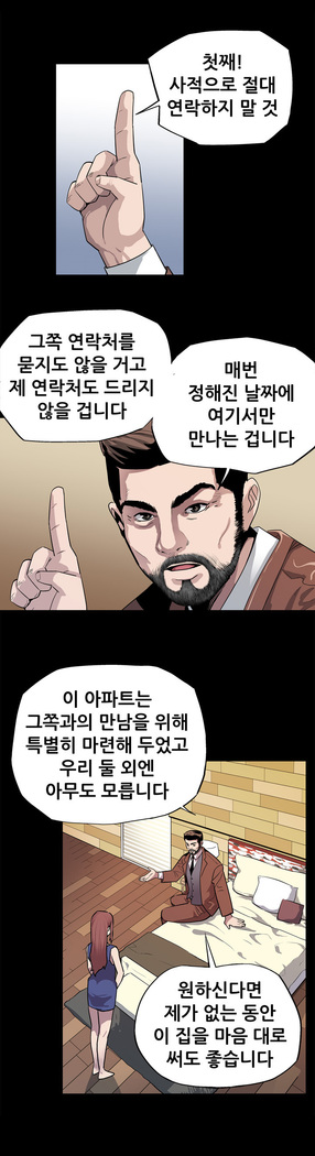 Moms Cafe Ch.1-16