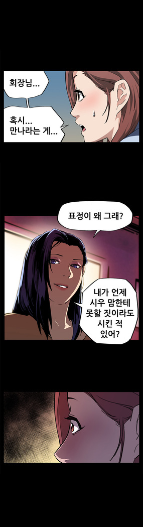 Moms Cafe Ch.1-16