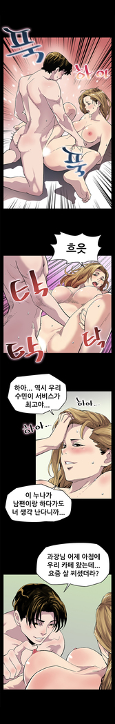 Moms Cafe Ch.1-16