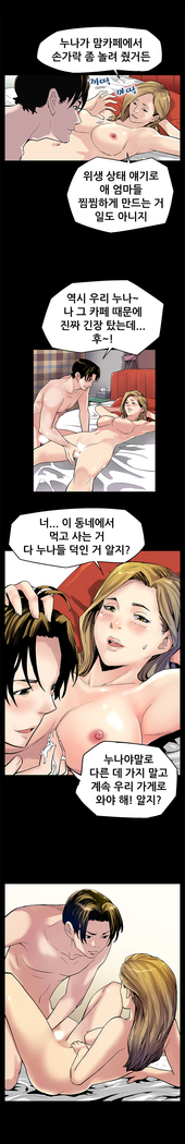 Moms Cafe Ch.1-16