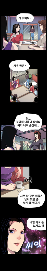 Moms Cafe Ch.1-16
