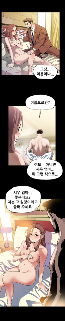 Moms Cafe Ch.1-16
