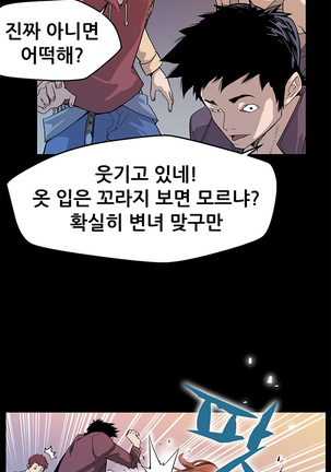 Moms Cafe Ch.1-16 Page #259