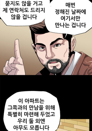 Moms Cafe Ch.1-16 Page #166
