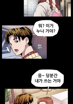 Moms Cafe Ch.1-16 Page #188
