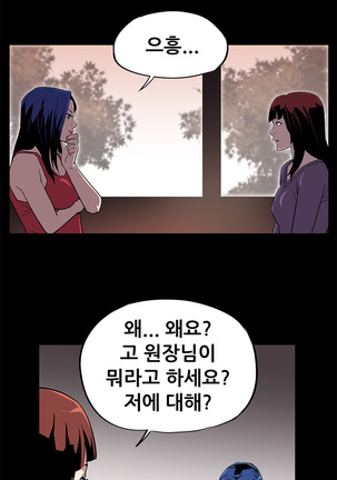 Moms Cafe Ch.1-16 Page #140