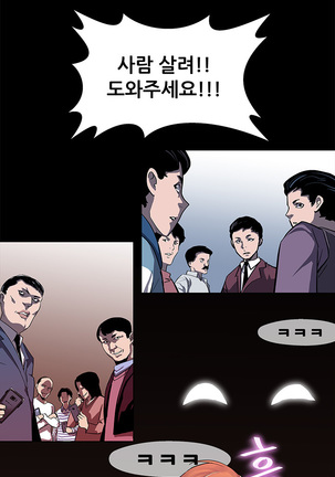 Moms Cafe Ch.1-16 Page #260