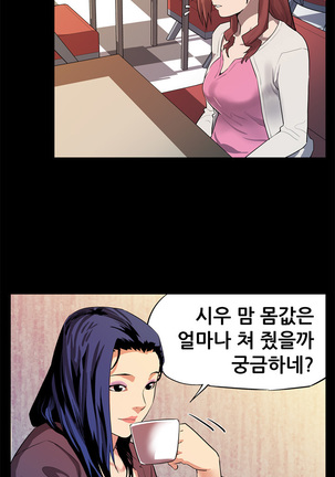 Moms Cafe Ch.1-16 Page #184