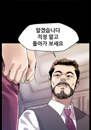 Moms Cafe Ch.1-16 Page #277