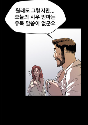 Moms Cafe Ch.1-16 Page #223