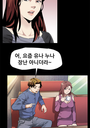 Moms Cafe Ch.1-16 Page #198