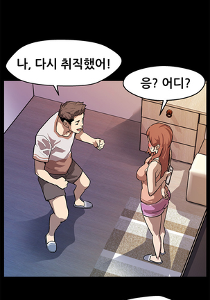 Moms Cafe Ch.1-16 Page #290