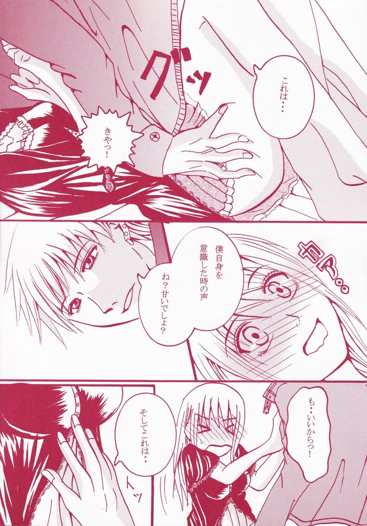 Blind Love