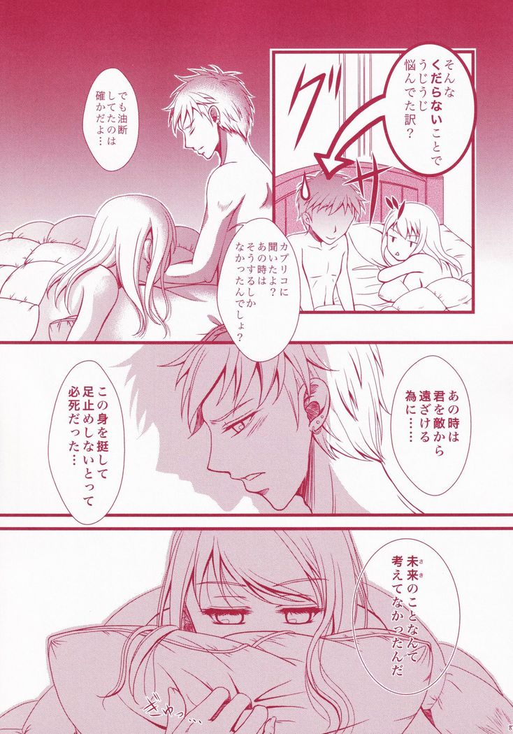 Blind Love