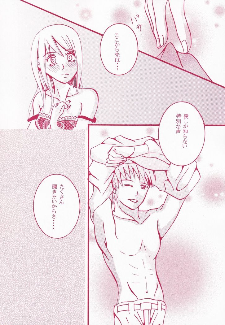 Blind Love