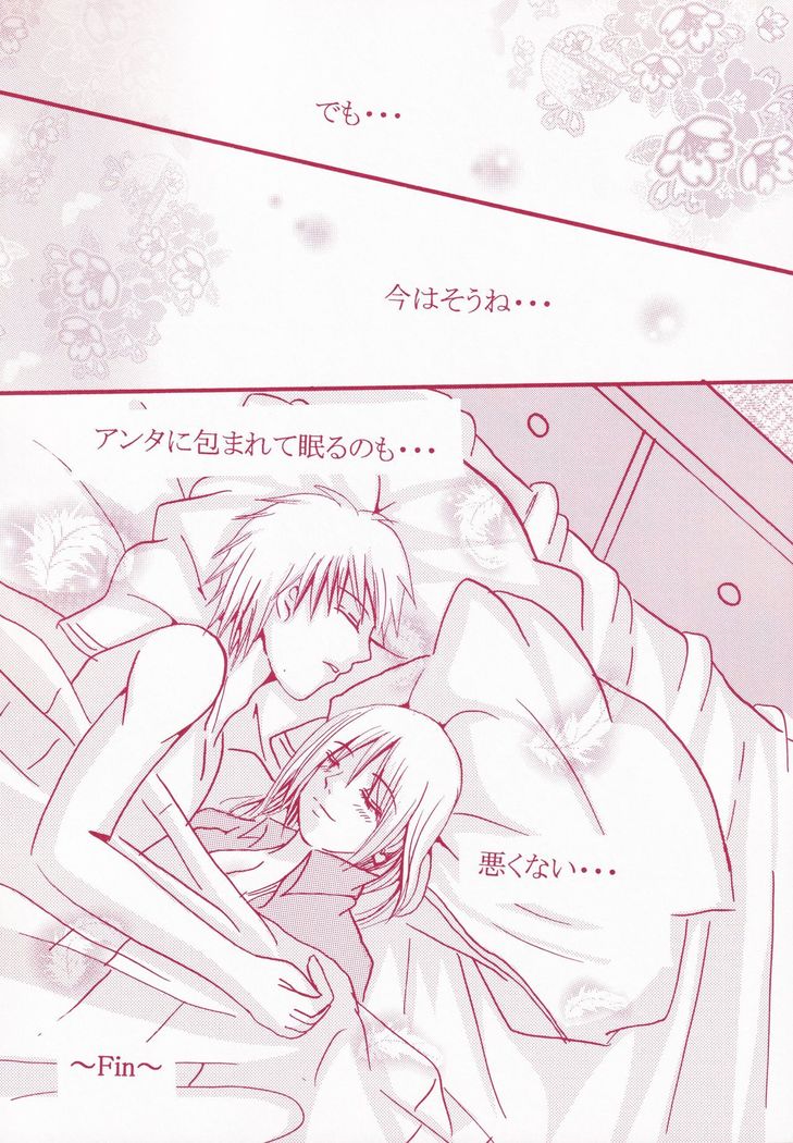 Blind Love