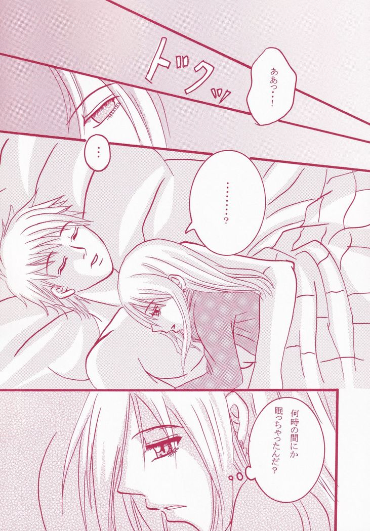 Blind Love