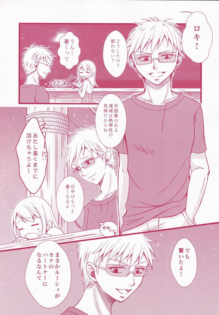 Blind Love