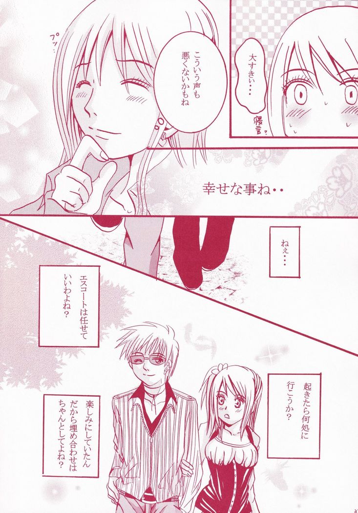 Blind Love