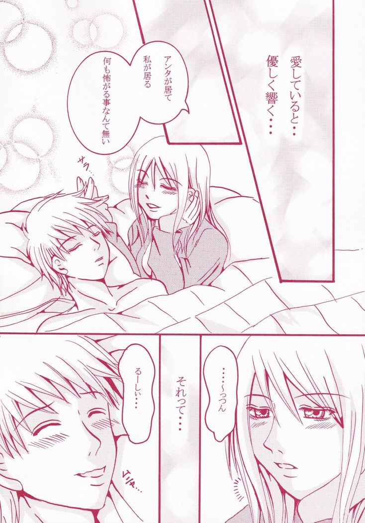 Blind Love