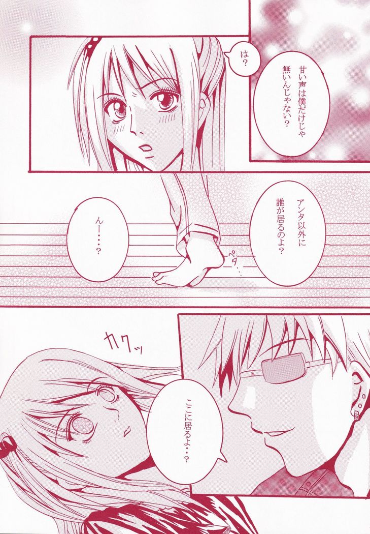 Blind Love