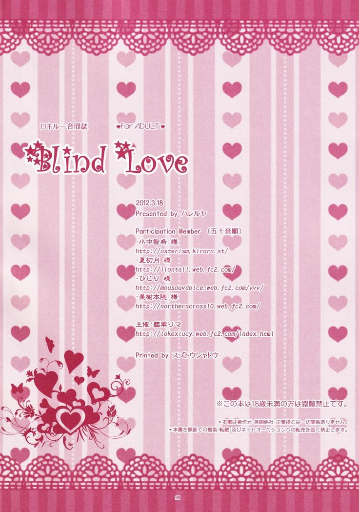 Blind Love
