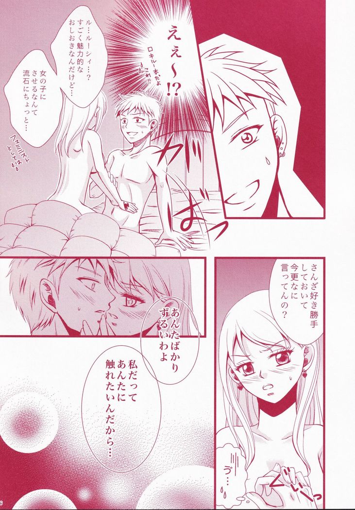 Blind Love