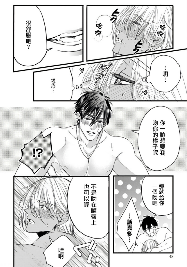 Rakka no Alpha Ou | 硕果的α王 Ch. 1-4