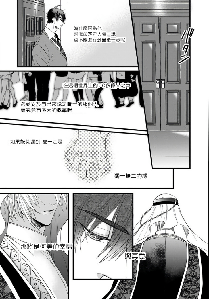 Rakka no Alpha Ou | 硕果的α王 Ch. 1-4