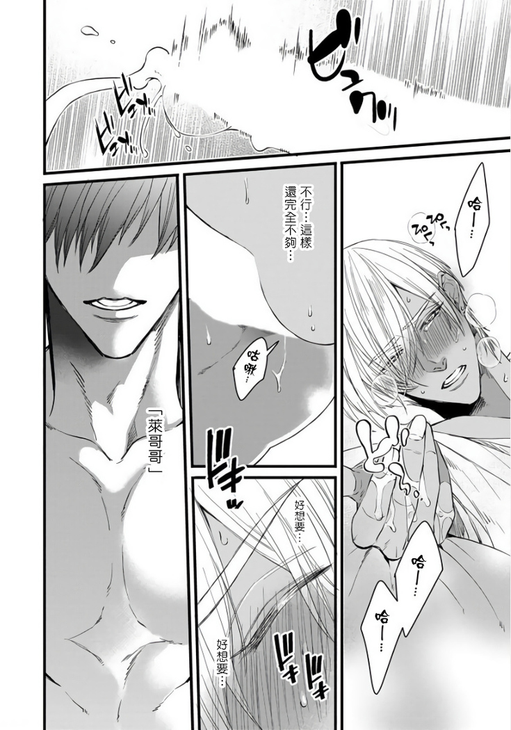 Rakka no Alpha Ou | 硕果的α王 Ch. 1-4