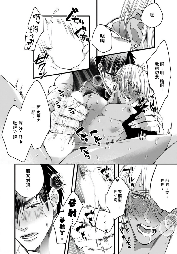 Rakka no Alpha Ou | 硕果的α王 Ch. 1-4