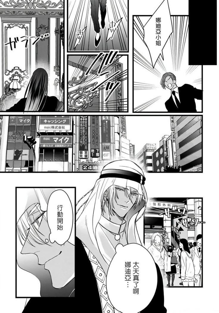 Rakka no Alpha Ou | 硕果的α王 Ch. 1-4