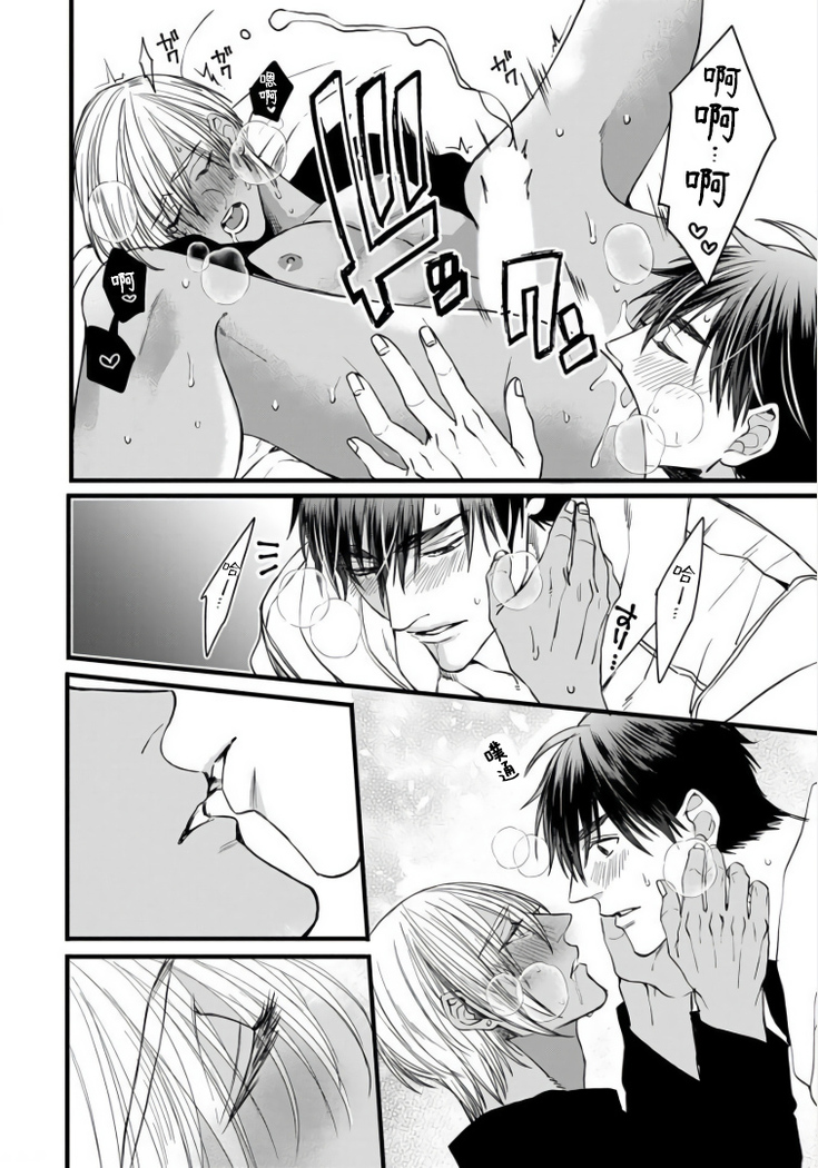 Rakka no Alpha Ou | 硕果的α王 Ch. 1-4