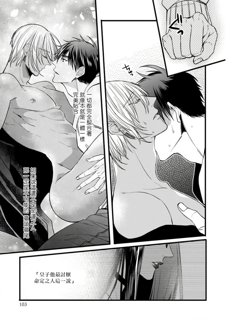 Rakka no Alpha Ou | 硕果的α王 Ch. 1-4