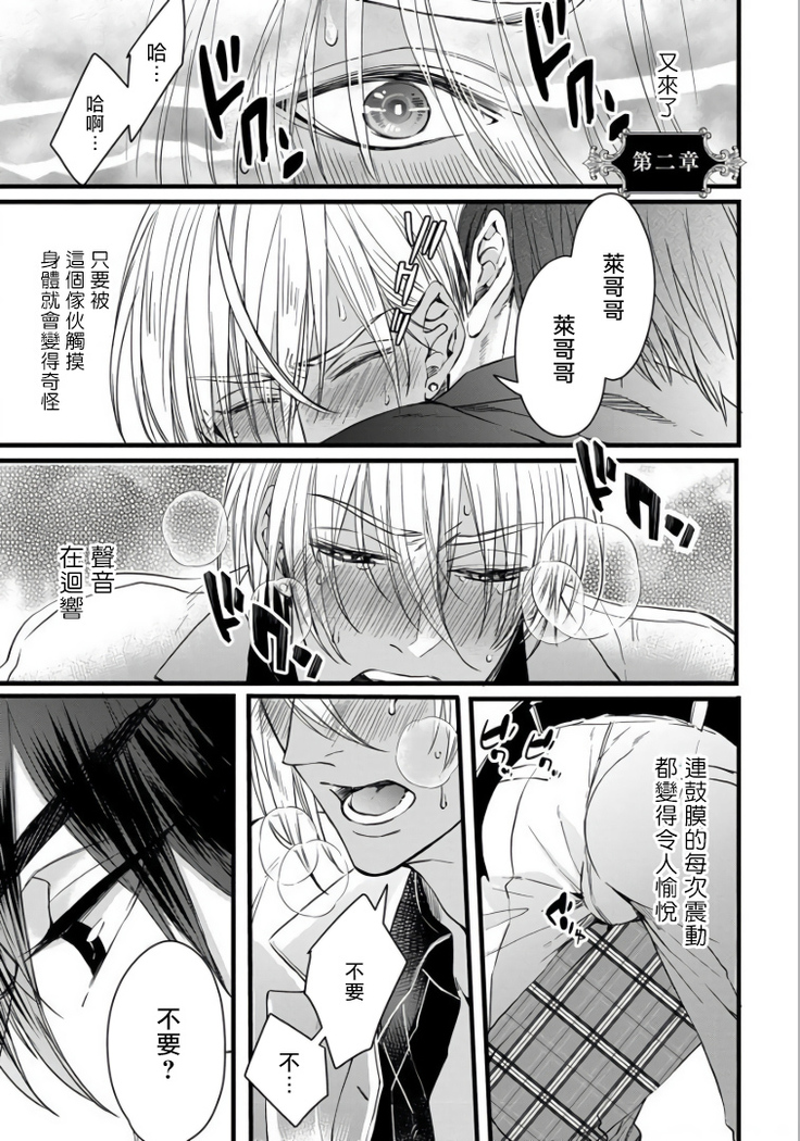 Rakka no Alpha Ou | 硕果的α王 Ch. 1-4