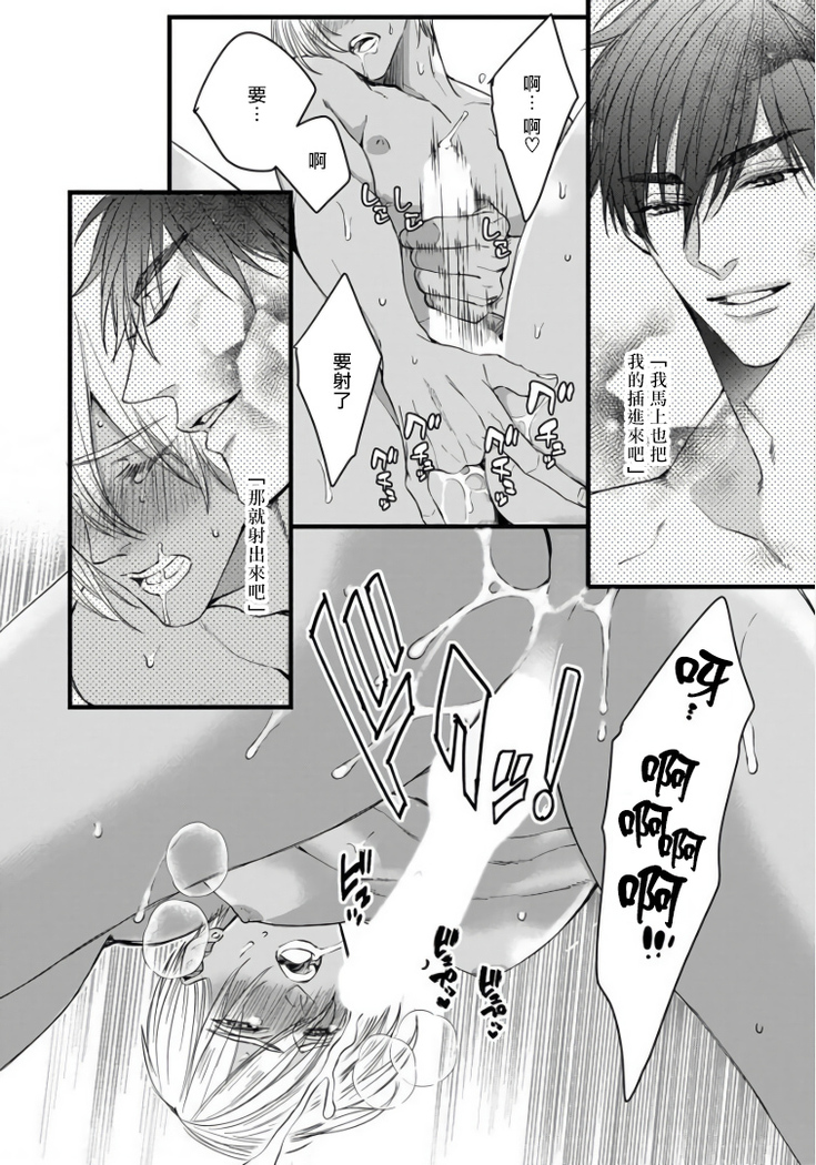 Rakka no Alpha Ou | 硕果的α王 Ch. 1-4