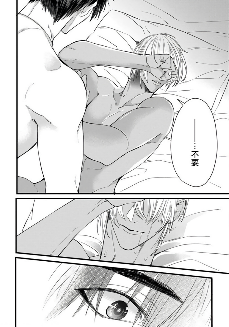 Rakka no Alpha Ou | 硕果的α王 Ch. 1-4