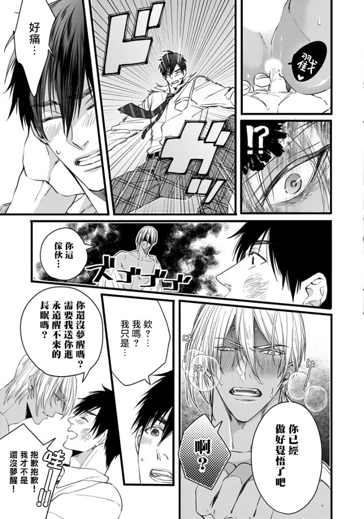 Rakka no Alpha Ou | 硕果的α王 Ch. 1-4