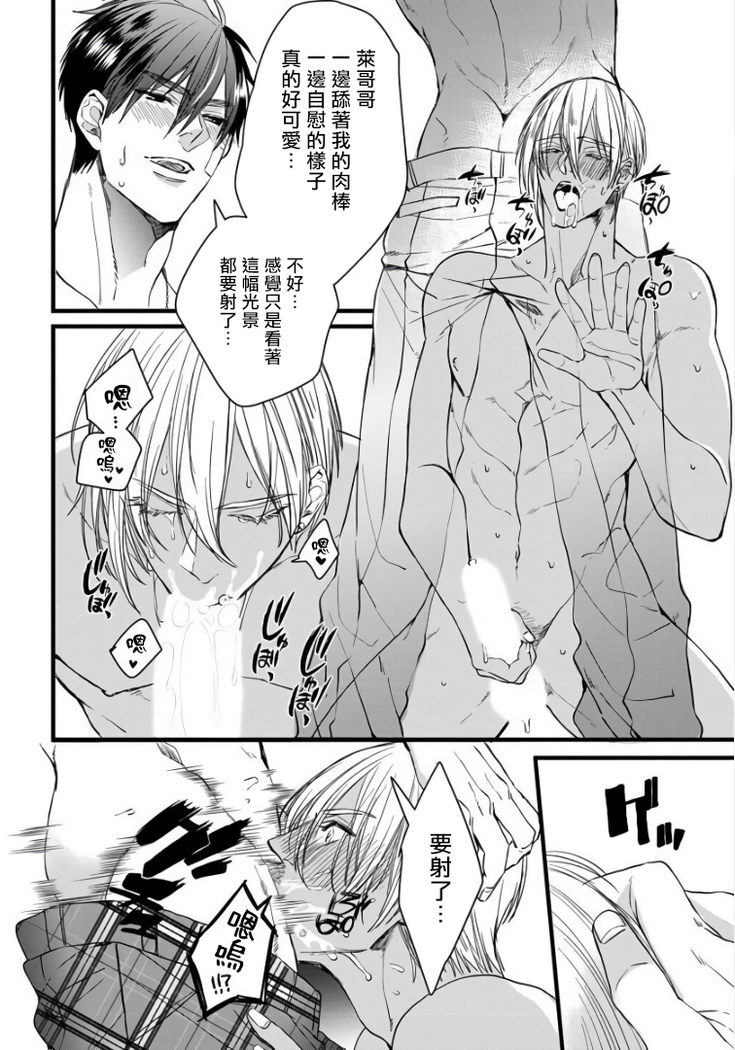 Rakka no Alpha Ou | 硕果的α王 Ch. 1-4